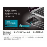 【代引不可】USB Type-Cコネクタ搭載 USBハブ PD対応 5Gbps USB3.1 Gen1 充電 高速データ転送 エレコム U3HC-A423P5