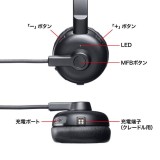 【即納】【代引不可】Bluetoothヘッドセット（単一指向性マイク・充電クレードル付き） 通話 TV会議 リモートワーク  サンワサプライ MM-BTMH67BK