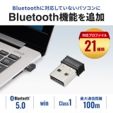 【即納】【代引不可】SANWA SUPPLY Bluetooth 5.0 USBアダプタ class1 レシーバー 周辺機器 アクセサリー サンワサプライ MM-BTUD47