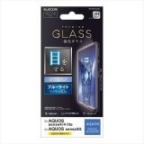 【代引不可】AQUOS sense4/AQUOS sense5G 液晶保護ガラス 薄型設計 0.33mm ブルーライトカット 指紋防止 飛散防止 ラウンドエッジ エレコム PM-S205FLGGBL