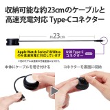 【代引不可】Apple Watch ( アップルウォッチ ) 充電器 Apple正規認証品 ブラック エレコム MPA-AWMCQBK