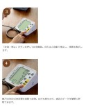 血圧計 上腕式 大画面 携帯に便利なケース付 60回メモリ機能付 コンパクト 簡単 ドリテック BM-200WT