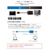 【即納】【代引不可】HDMI用 VGA 変換ケーブル 1.0m PC 映像 DP TV プロジェクター 出力 エレコム CAC-HDMIVGA10BK