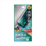 iPhone 15 対応 6.1inch (2Lens) ガラスフィルム GLASS PREMIUM FILM 全面保護 ソフトフレーム 反射防止・ブルーライトカット LEPLUS NEXT LN-IX23FGSMB