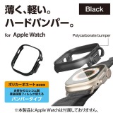 【代引不可】アップルウォッチ カバー Apple Watch Ultra 49mm バンパー ブラック エレコム AW-22CBPPBK