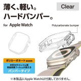 【代引不可】アップルウォッチ カバー Apple Watch Ultra 49mm バンパー クリア エレコム AW-22CBPPCR