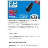 【即納】【代引不可】Bluetooth ワイヤレス FMトランスミッター 2.4A USB2ポート スマホ タブレット 充電 音楽再生 重低音 エレコム LAT-FMBTB03BK