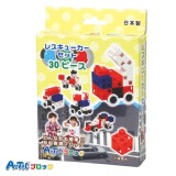 Artec アーテック ブロック レスキューカーセット 30ピース 知育玩具 おもちゃ 子供 キッズ プレゼント 贈り物 アーテック  76664
