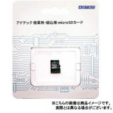 microSDHCカード 産業用 microSDHC 128GB Class10 UHS-I U1 aTLC データの保持力を強化するための専用コントローラ搭載 ADTEC ADM1U1128GPDCEDESZ