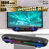 CICONIA サウンドバー スピーカー LEDイルミネーション 幅35.7ｃｍ 近未来デザイン Bluetooth USB 無線 センター商事 CLY-2210BK