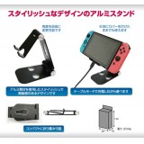 【即納】ニンテンドー スイッチ スタンド Nintendo Switch 用 折りたたみ 充電しながら遊べる アルミ ブラック アローン ALG-NSASBK