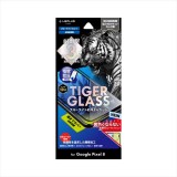 Google Pixel 8 ガラスフィルム TIGER GLASS 全面保護 ブルーライトカット 高硬度10H LEPLUS NEXT LN-23WP1FGTB