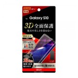 Galaxy S10 対応 SC-03L SCV41 フィルム 液晶保護フィルム TPU 光沢 フルカバー 衝撃吸収 3D 全面保護 端末の美しさを損ねない 高光沢フィルム レイアウト RT-GS10F/WZD