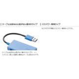 【代引不可】4ポートUSB3.0ハブ(コンパクトタイプ)（USBサポートバージョン　3.0/2.0/1.1）　ブルー エレコム U3H-A416BBU