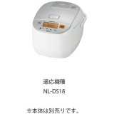 炊飯器 内釜 炊飯ジャー 純正品 取替 交換 適応機種：NL-DS18 象印 B508ー6B