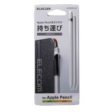 【代引不可】Apple Pencil用 メタルクリップ 金属クリップ 高級感 アクセサリ グッズ 雑貨 収納 持ち運び 便利 エレコム TB-APECPM