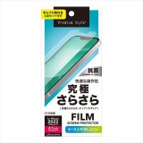 iPhone 14 iPhone 13 iPhone 13 Pro 6.1インチ 対応 液晶保護フィルム 究極さらさら 画面保護フィルム ケースと干渉しにくい PGA PG-22KTA01