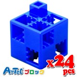 Artec アーテック ブロック 基本四角 24ピース（青）知育玩具 おもちゃ 出産祝い プレゼント 子供 キッズ アーテック  77738