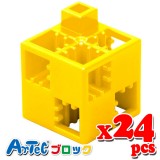 Artec アーテック ブロック 基本四角 24ピース（黄）知育玩具 おもちゃ 出産祝い プレゼント 子供 キッズ アーテック  77741