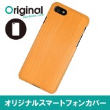 ドレスマ iPhone 8/7(アイフォン エイト/セブン)用シェルカバー 木目調 ドレスマ IP7-12WD207