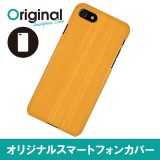 ドレスマ iPhone 8/7(アイフォン エイト/セブン)用シェルカバー 木目調 ドレスマ IP7-12WD208