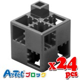 Artec アーテック ブロック 基本四角 24ピース（グレー）知育玩具 おもちゃ 出産祝い プレゼント 子供 キッズ アーテック  77750