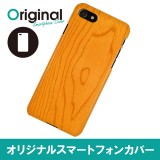 ドレスマ iPhone 8/7(アイフォン エイト/セブン)用シェルカバー 木目調 ドレスマ IP7-12WD211