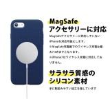 iPhone SE 第3/第2世代/8/7 シリコンケース 抗菌加工 MagSafe対応 軽量スリム設計 型崩れしにくい ソフトケース PGA PG-22MMGSC