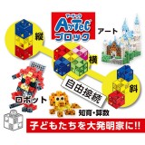 Artec アーテック ブロック ハーフA 8ピース（薄黄）知育玩具 おもちゃ 追加ブロック パーツ 子供 キッズ アーテック  77762