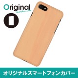 ドレスマ iPhone 8/7(アイフォン エイト/セブン)用シェルカバー 木目調 ドレスマ IP7-12WD235