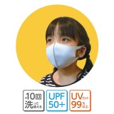 なめらかフィットマスク Sサイズ 3枚入り 約10回洗って使える UPF50+ UVカット99％以上 マスク 布マスク 洗濯可能  アーテック 513**