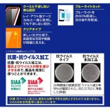 iPhone SE 第3/第2世代/8/7/6s/6 液晶保護フィルム 衝撃吸収 ブルーライトカット 高透明 抗菌・抗ウイルス アイフォンフィルム レイ・アウト RT-P35F/DM