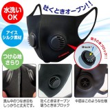 GT-MOBILE 立体マスク ツイン・エアベンチレーターマスク アスリートマスク 換気口付 水洗いOK ブラック エアージェイ GT-MASK2BK