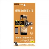 iPhone SE 第2世代/iPhone 8/7/6s/6 液晶保護フィルム 防埃構造 耐衝撃 高光沢 気泡軽減加工 レイアウト RT-P25F/DA