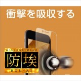 iPhone SE 第2世代/iPhone 8/7/6s/6 液晶保護フィルム 防埃構造 耐衝撃 高光沢 気泡軽減加工 レイアウト RT-P25F/DA