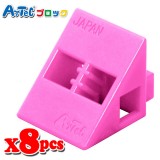 Artec アーテック ブロック 三角A 8ピース（ピンク）知育玩具 おもちゃ 追加ブロック パーツ 子供 キッズ アーテック  77796
