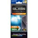 【代引不可】Google Pixel 8 Pro ガラスフィルム 指紋認証対応 高透明 強化ガラス 表面硬度10H 指紋防止 飛散防止 気泡防止 エレコム PM-P234FLGG