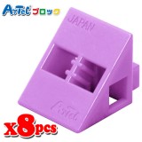 Artec アーテック ブロック 三角A 8ピース（薄紫）知育玩具 おもちゃ 追加ブロック パーツ 子供 キッズ アーテック  77809