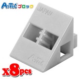 Artec アーテック ブロック 三角A 8ピース（薄グレー）知育玩具 おもちゃ 追加ブロック パーツ 子供 キッズ アーテック  77811