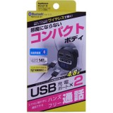 Bluetooth FMトランスミッター フルバンド USB2ポート4.8A リバーシブル 自動判定 カシムラ KD-219