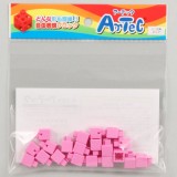 Artec アーテック ブロック ミニ四角 20ピース（ピンク）知育玩具 おもちゃ 追加ブロック パーツ 子供 キッズ アーテック  77820