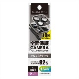 iPhone 14 Pro Phone 14 Pro Max 用 カメラフルプロテクター ブラック レンズ一体型 カメラレンズ保護 フルプロテクター レンズ カメラ保護 PGA PG-22SCLG04BK