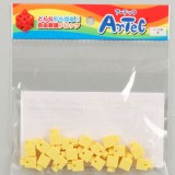Artec アーテック ブロック ミニ四角 20ピース（黄）知育玩具 おもちゃ 追加ブロック パーツ 子供 キッズ アーテック  77825