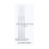 USB加湿器 スタンド型 パーソナルUSB加湿器 卓上 USB電源 ミスト 超音波式 オートパワーオフ機能搭載 ホワイト グリーンハウス GH-UMSSB-WH