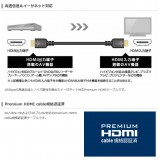 【代引不可】PREMIUM HDMIケーブル(スタンダード) 4K/Ultra HD/Blu-rayに最適 イーサネット対応 18Gbpsの高速伝送 2.0m エレコム DH-HDPS14E20BK