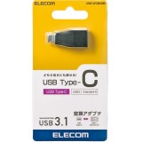 【代引不可】USB Type-C変換 アダプタ ブラック エレコム USB3-AFCMADBK