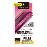 iPhone 14  Pro Max 6.7インチ 用 液晶全面保護フィルム 覗き見防止 アンチグレア 画面保護フィルム プライバシーを守る PGA PG-22SMB01