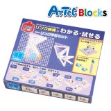 Artec アーテック ブロック リンク学習セット 学習 応用 勉強 知育玩具 プレゼント 子供 キッズ アーテック  77882