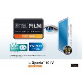 【代引不可】Xperia 10 IV 液晶保護フィルム エクスペリア スマホ 保護フィルム 抗菌加工 ブルーライトカット 高透明 エアーレス エレコム PM-X222FLBLGN