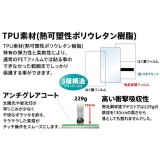 iPhone8/7 保護フィルム TPU 反射防止 フルカバー 衝撃吸収 レイアウト RT-P14FT/WZH
